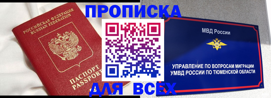 временная регистрация законно в Переславль-Залесском