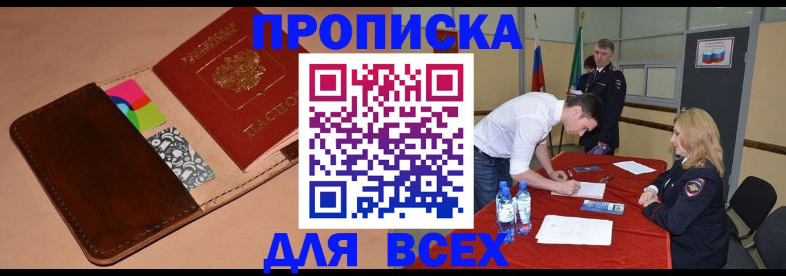 пропишу в квартире в Переславль-Залесском