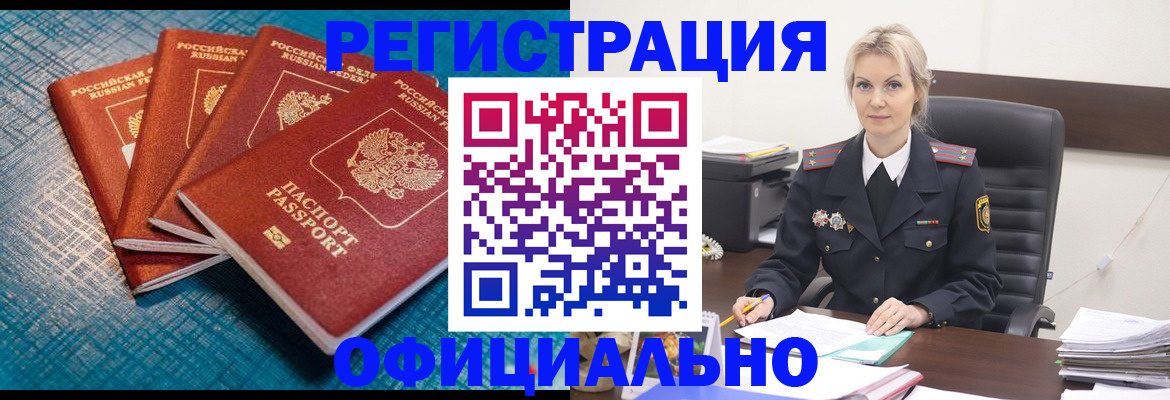 прописка иностранных граждан в Переславль-Залесском