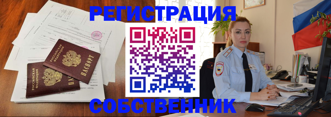 временная регистрация поиск в Переславль-Залесском