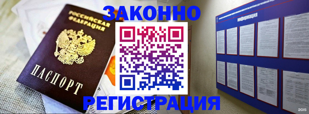 где прописаться в Переславль-Залесском