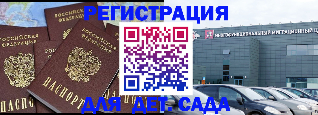 регистрация в Переславль-Залесском